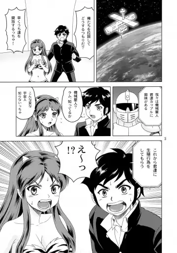 [Yasu Rintarou] Mirarete Suru no wa Iyadaccha! Fhentai.net - Page 2