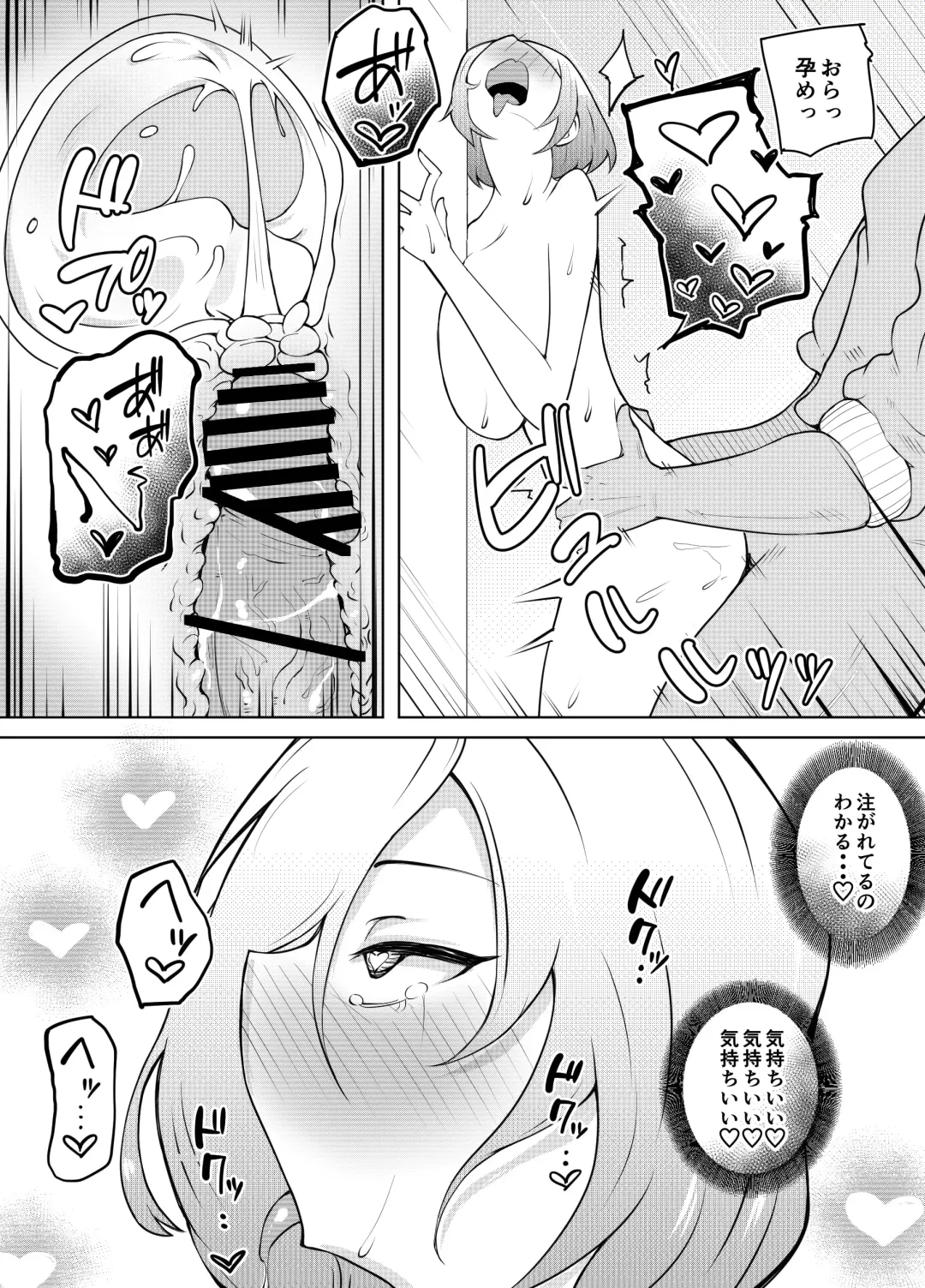 Karume no Kanojo ga Kantan ni NTRrete kara Fhentai - Page 75
