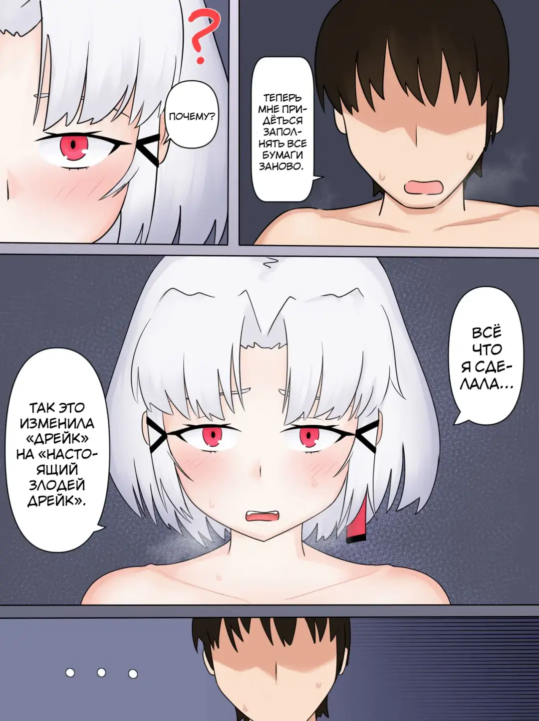 [Nodachi] Drake no Oshioki! | Наказание Дрейк! Fhentai.net - Page 20