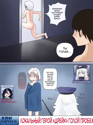 [Nodachi] Drake no Oshioki! | Наказание Дрейк! Fhentai.net - Page 22