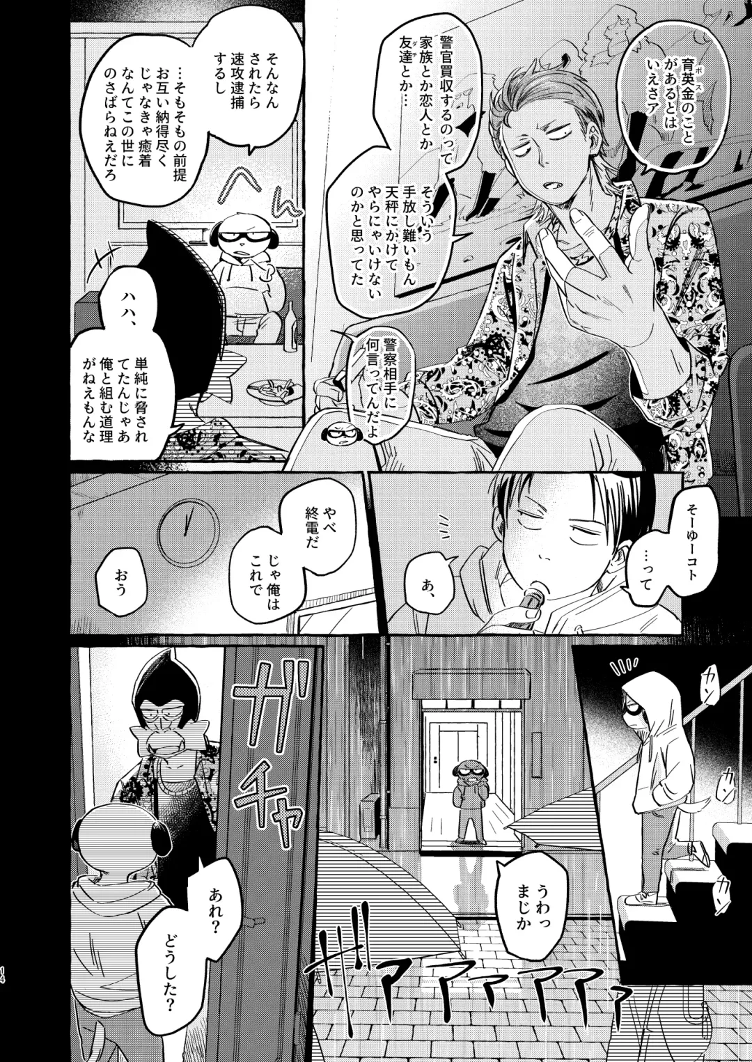 [Sos] Sou ja Nakattara Doukashiteru Fhentai - Page 13