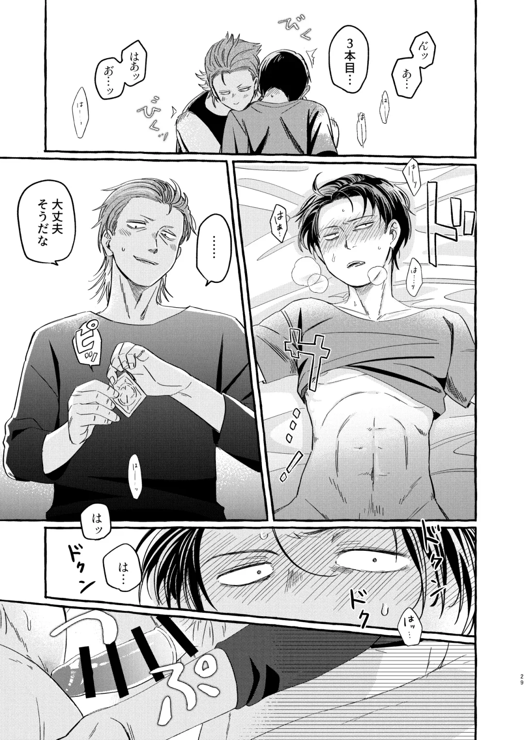 [Sos] Sou ja Nakattara Doukashiteru Fhentai - Page 28