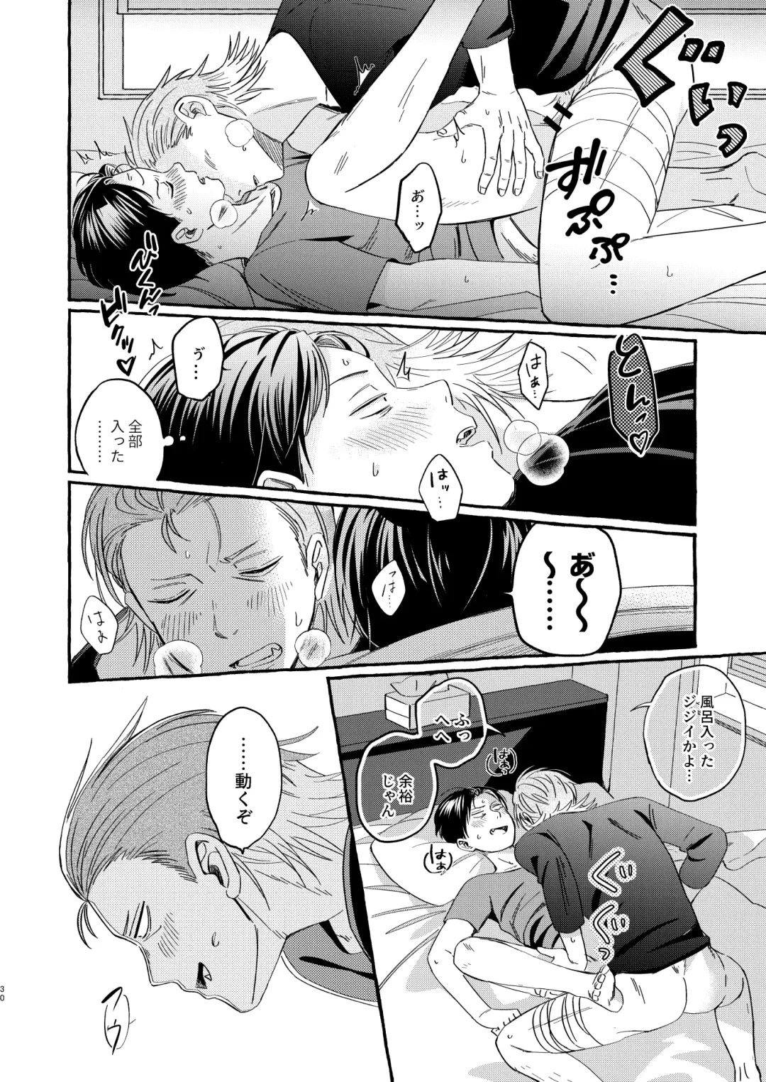 [Sos] Sou ja Nakattara Doukashiteru Fhentai - Page 29