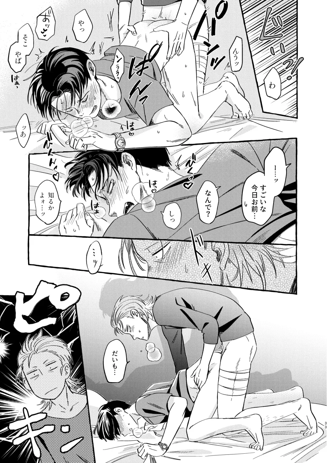 [Sos] Sou ja Nakattara Doukashiteru Fhentai - Page 32