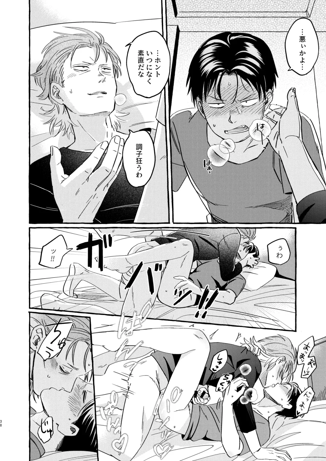 [Sos] Sou ja Nakattara Doukashiteru Fhentai - Page 37