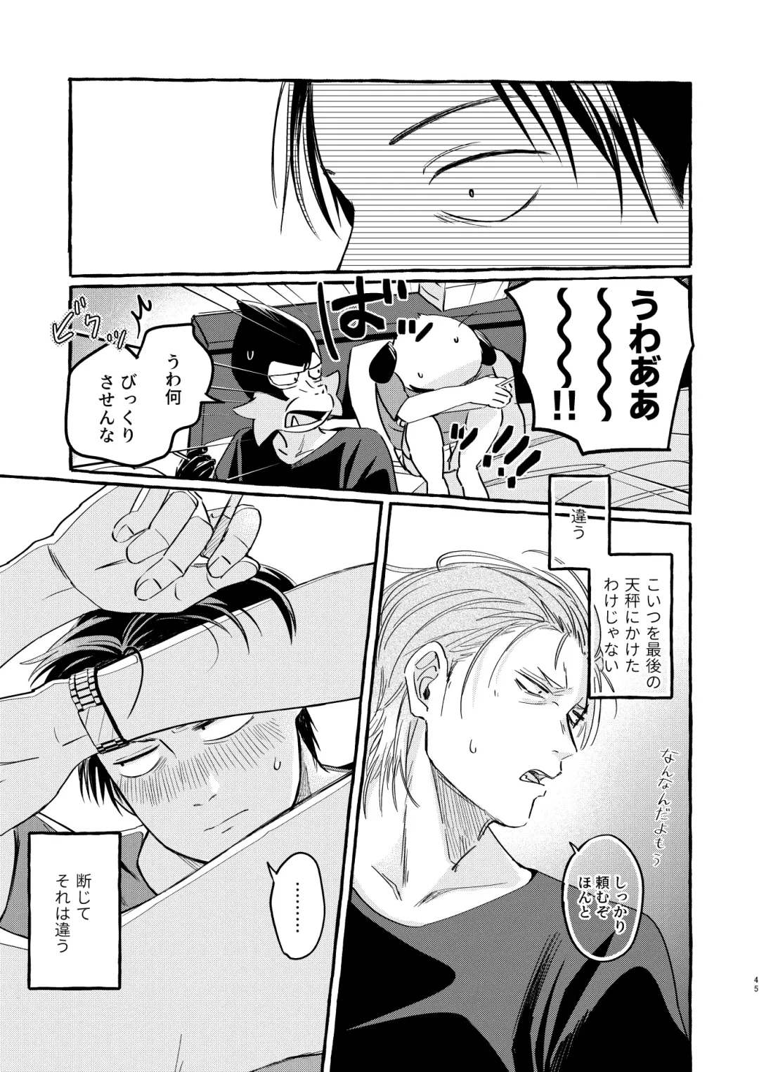 [Sos] Sou ja Nakattara Doukashiteru Fhentai - Page 44