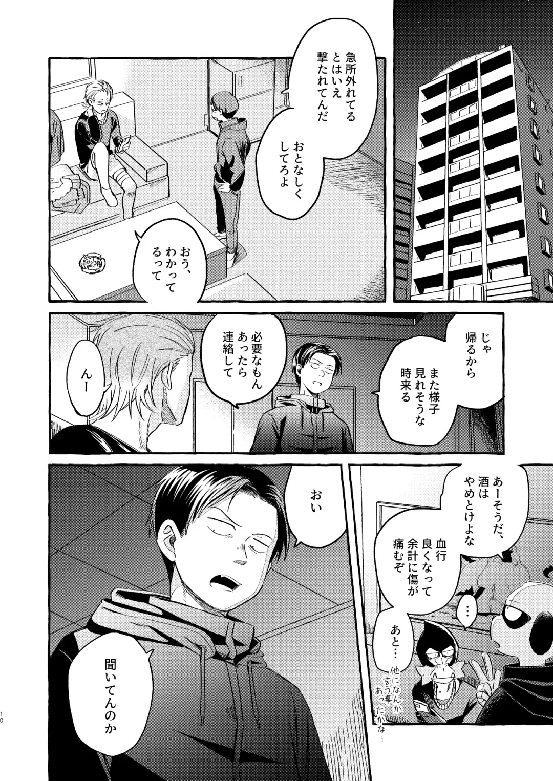 [Sos] Sou ja Nakattara Doukashiteru Fhentai - Page 9