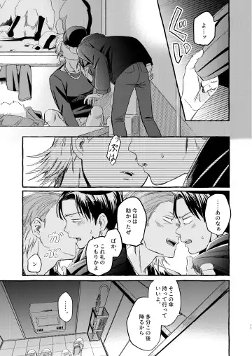 [Sos] Sou ja Nakattara Doukashiteru Fhentai.net - Page 10