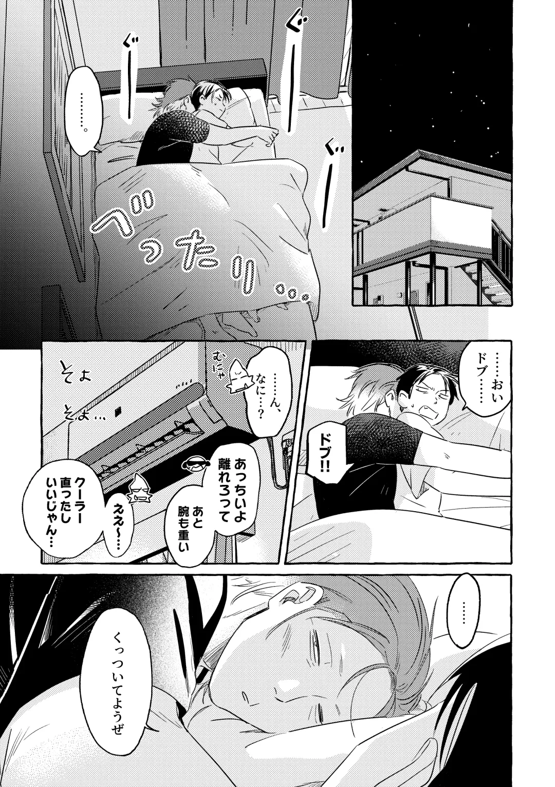 [Sos] Cooler Kowareta Fhentai.net - Page 19