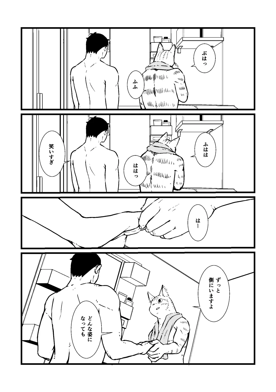 [Nozomi] Sansa x Tsukauchi R18 Manga Fhentai - Page 24