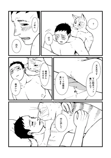 [Nozomi] Sansa x Tsukauchi R18 Manga Fhentai - Page 19