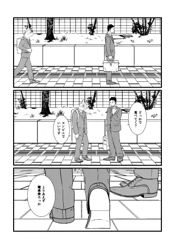 [Nozomi] Sansa x Tsukauchi R18 Manga Fhentai - Page 3