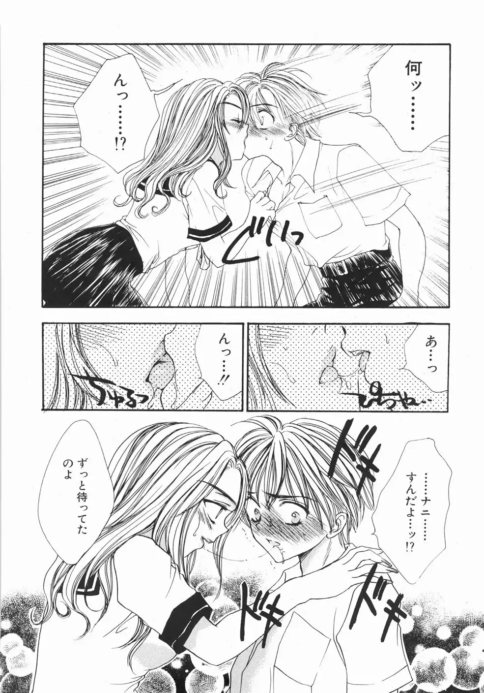 [Yukarigawa Yumiya] Furueru Rasen Fhentai - Page 132