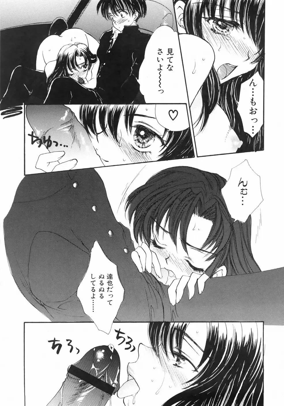 [Yukarigawa Yumiya] Furueru Rasen Fhentai - Page 23