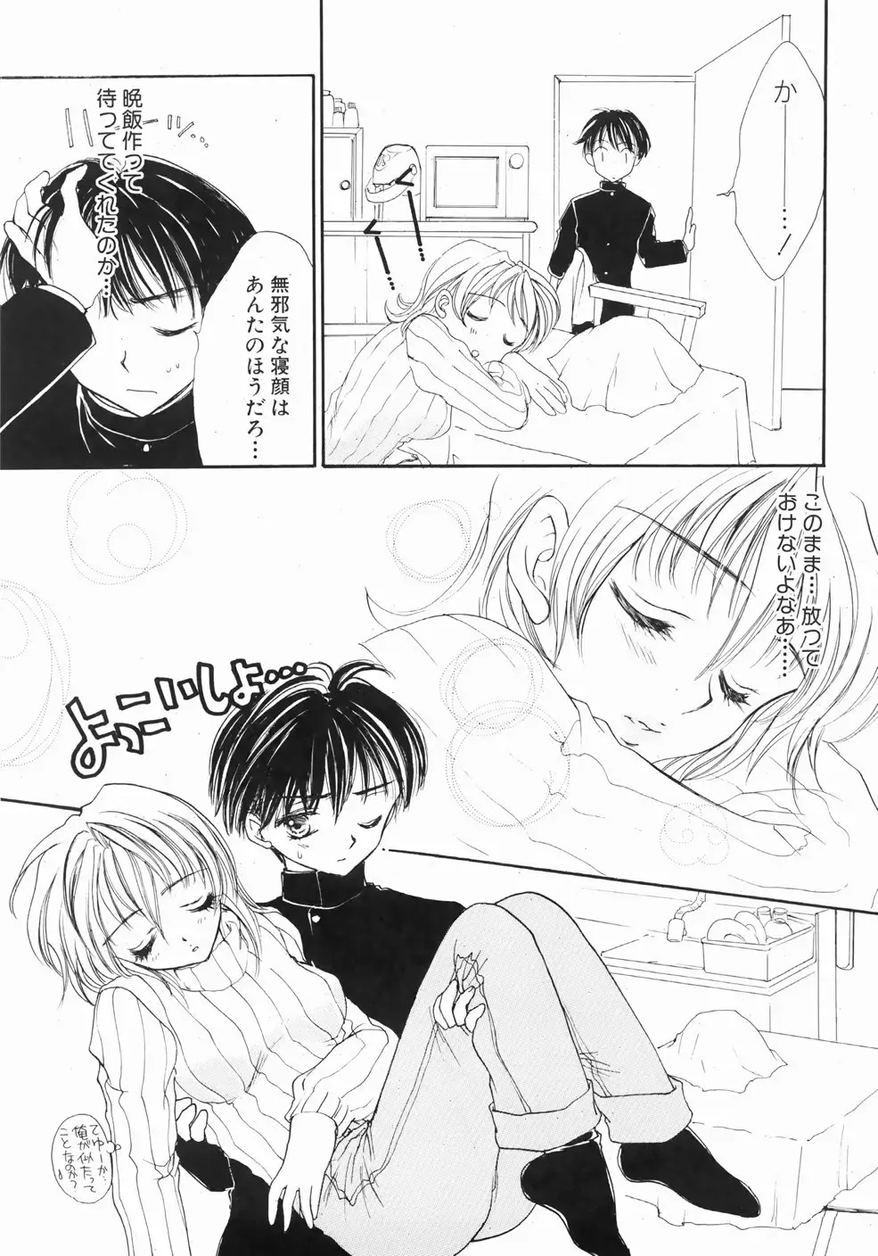 [Yukarigawa Yumiya] Furueru Rasen Fhentai - Page 29