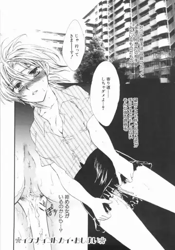 [Yukarigawa Yumiya] Furueru Rasen Fhentai - Page 118