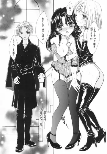 [Yukarigawa Yumiya] Furueru Rasen Fhentai - Page 153