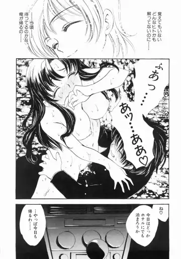 [Yukarigawa Yumiya] Furueru Rasen Fhentai - Page 27