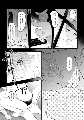 [Hirota Shimaguni] Shinsei na Gakuen no Seito ga Ikenai Yoasobi Shiteiru Hanashi Fhentai.net - Page 2