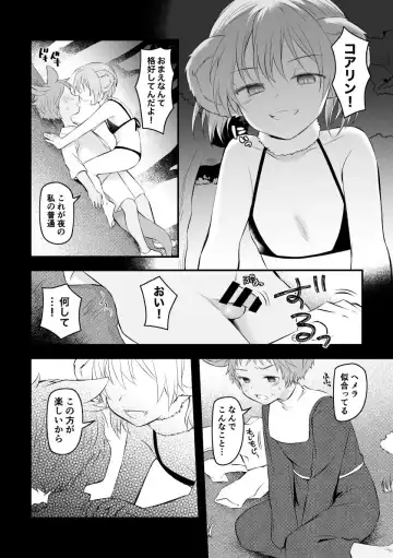 [Hirota Shimaguni] Shinsei na Gakuen no Seito ga Ikenai Yoasobi Shiteiru Hanashi Fhentai.net - Page 3