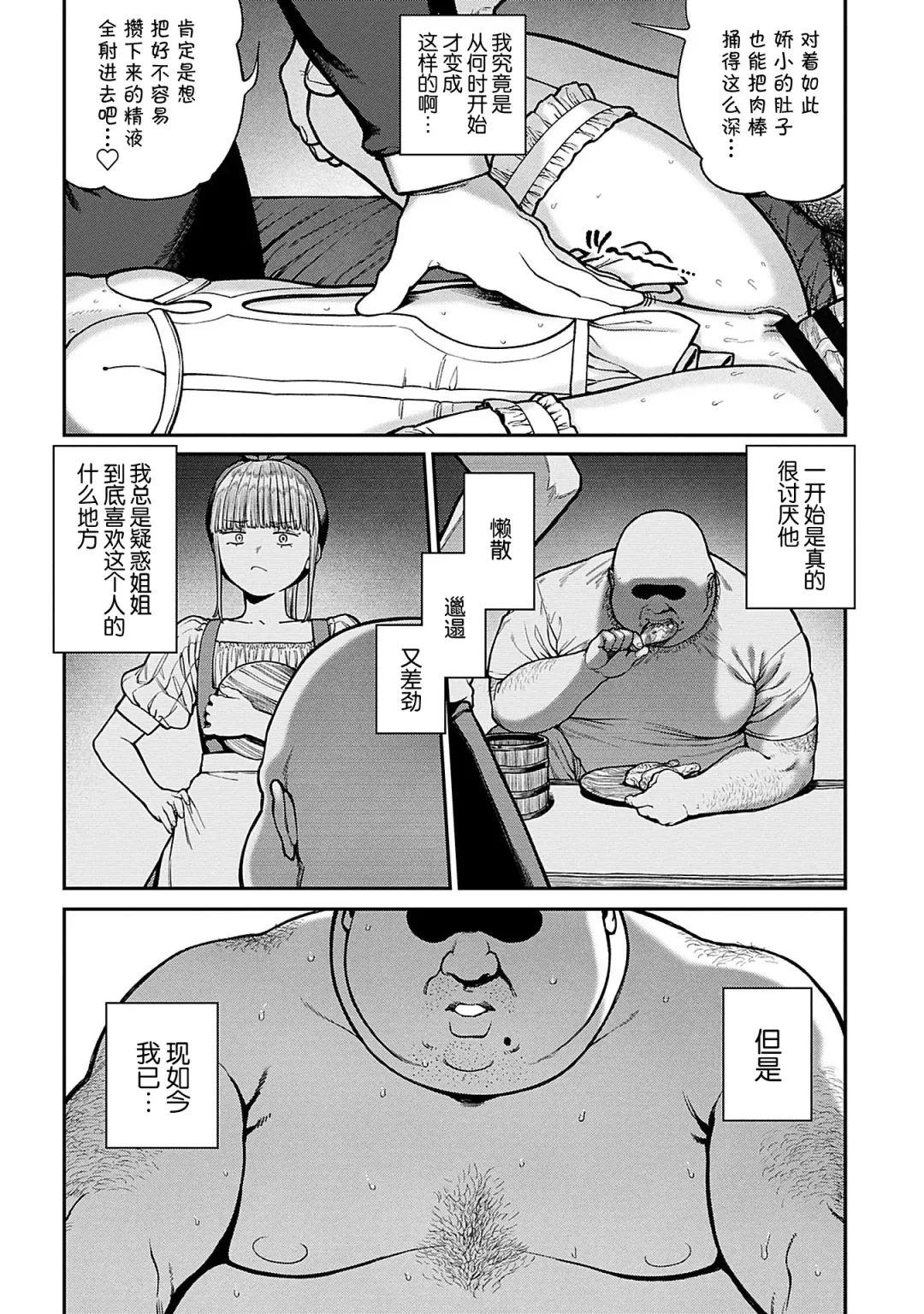 [Pastime774] Unique Job "Tanetsuke Oji-san" o Kakutoku shimashita 10 Fhentai.net - Page 21