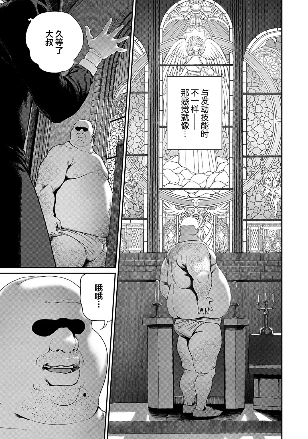 [Pastime774] Unique Job "Tanetsuke Oji-san" o Kakutoku shimashita 10 Fhentai.net - Page 4