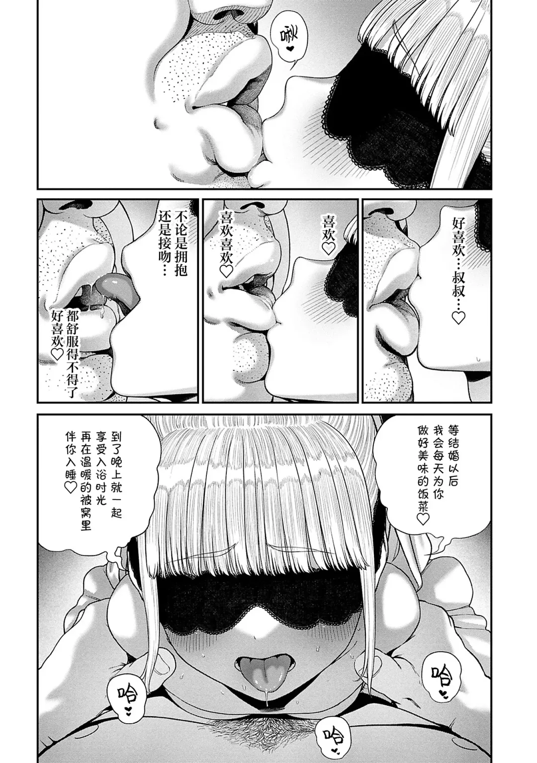 [Pastime774] Unique Job "Tanetsuke Oji-san" o Kakutoku shimashita 10 Fhentai.net - Page 9