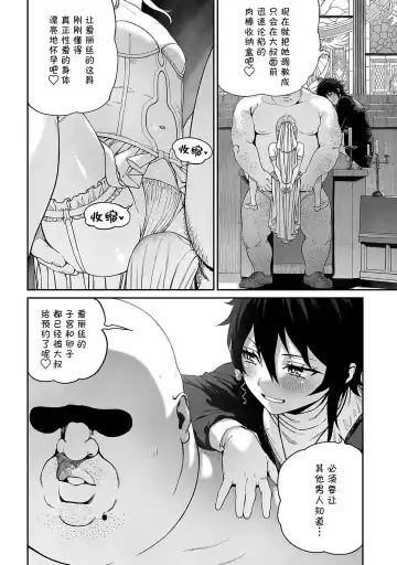 [Pastime774] Unique Job "Tanetsuke Oji-san" o Kakutoku shimashita 10 Fhentai.net - Page 13