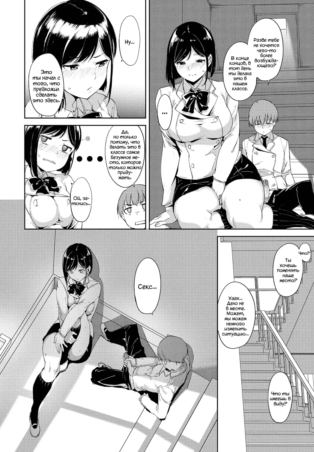 [Alp] Routine - Глава 1 Fhentai - Page 10