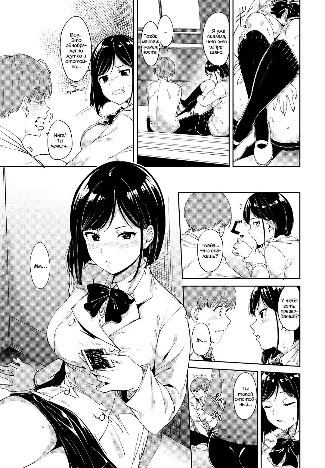 [Alp] Routine - Глава 1 Fhentai - Page 11