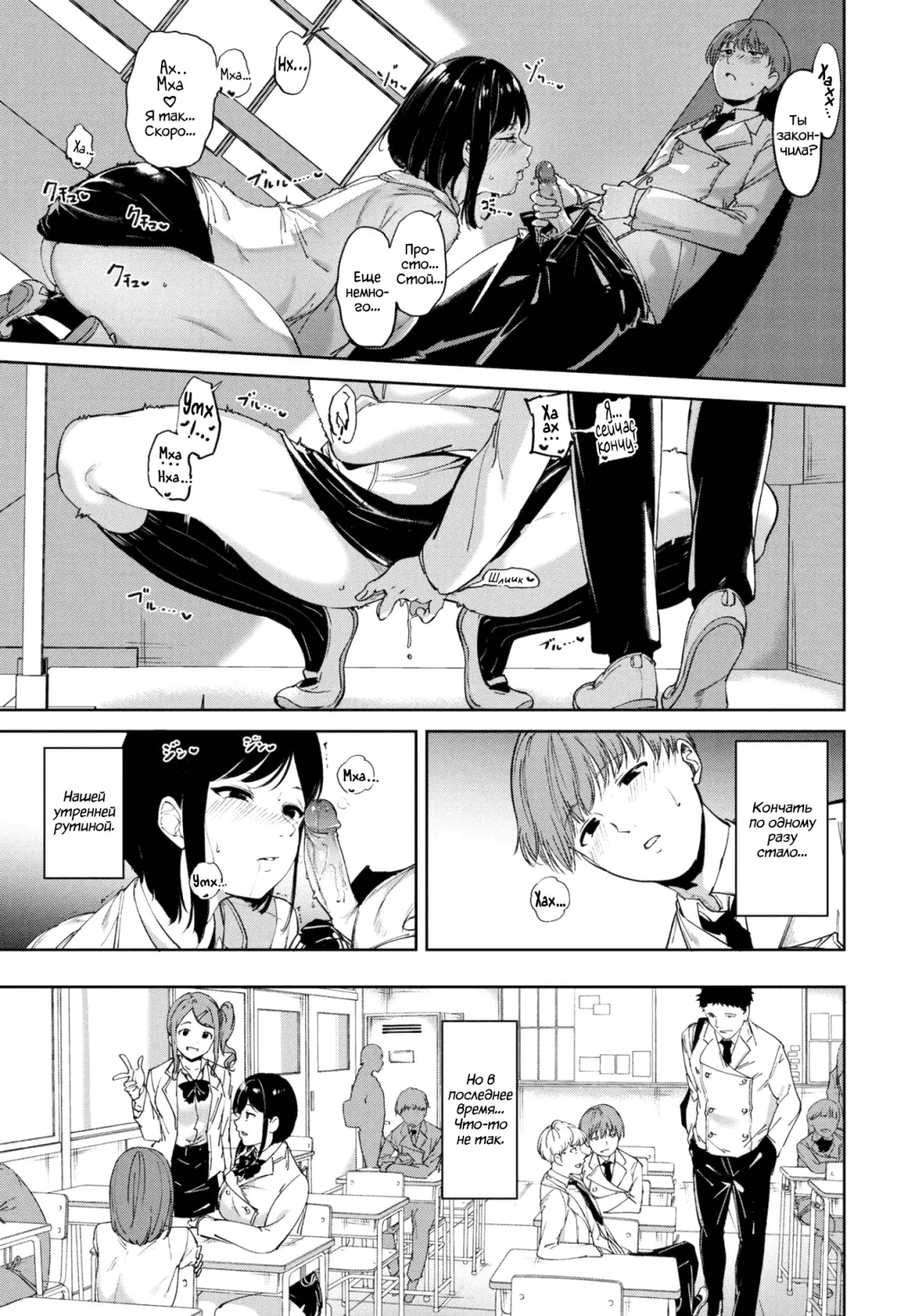 [Alp] Routine - Глава 1 Fhentai - Page 3