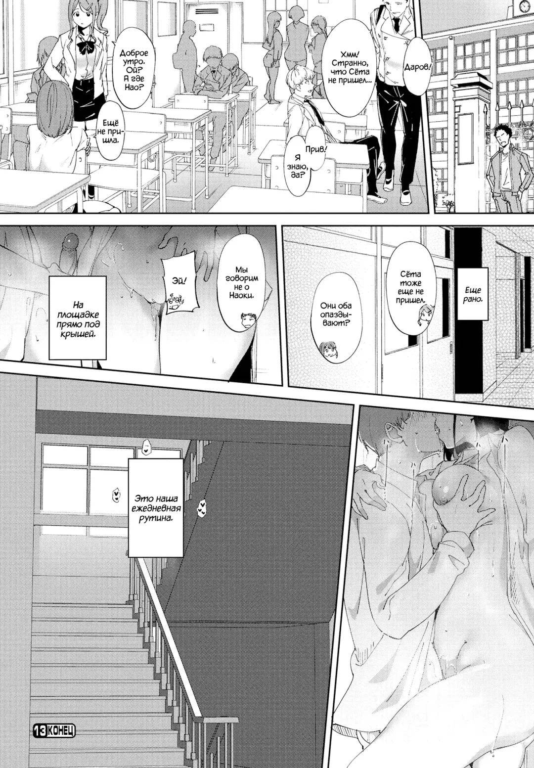 [Alp] Routine - Глава 1 Fhentai - Page 30