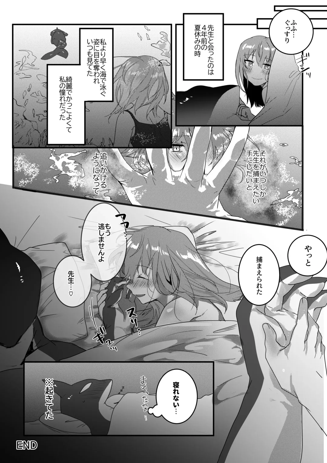 [Betsukusa] Shachi to Pool ya Shower de Sex suru Hanashi Fhentai - Page 14