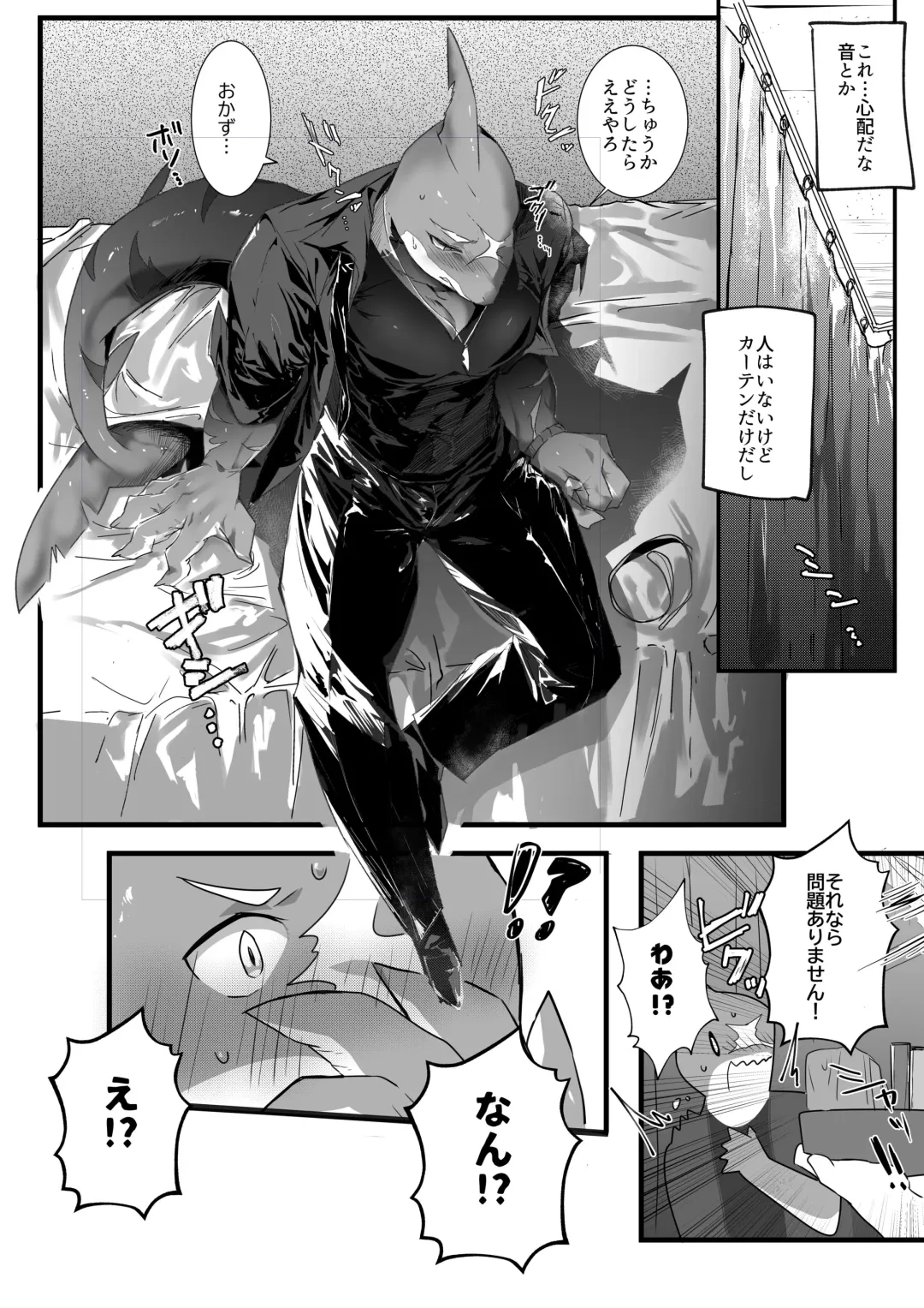 [Betsukusa] Same no Sakusei Shitari Nirin Sashi Sareru Hanashi Fhentai.net - Page 3