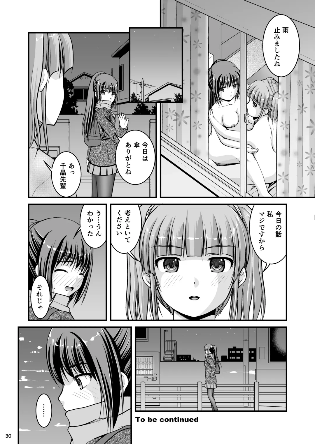 [Satomi Hidefumi] Yurikko wa Houkago ni Yurameki Hanasaku 4 Fhentai - Page 30