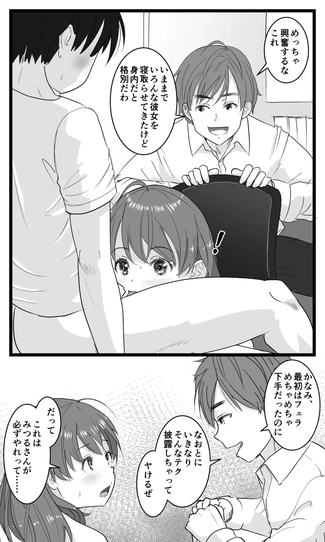 [Ohshima Hato] NTR Yousei ~ Netorare Seiheki no Do-S Ani kara Osananajimi wa Ubaitoru! Fhentai - Page 17