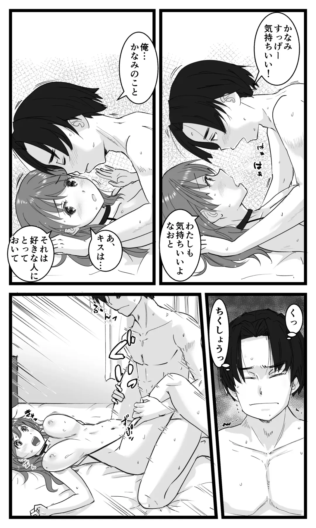 [Ohshima Hato] NTR Yousei ~ Netorare Seiheki no Do-S Ani kara Osananajimi wa Ubaitoru! Fhentai - Page 23