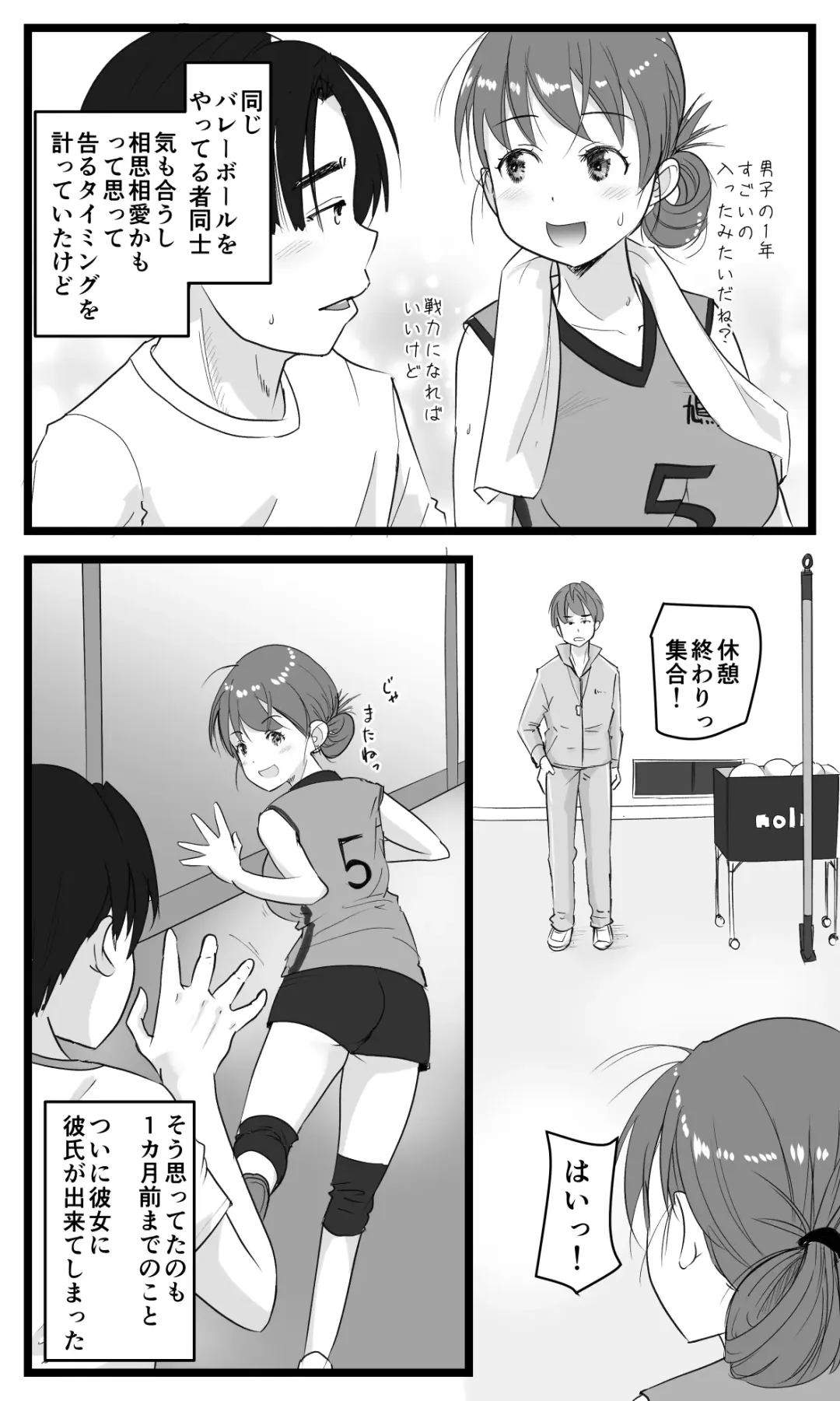 [Ohshima Hato] NTR Yousei ~ Netorare Seiheki no Do-S Ani kara Osananajimi wa Ubaitoru! Fhentai - Page 3