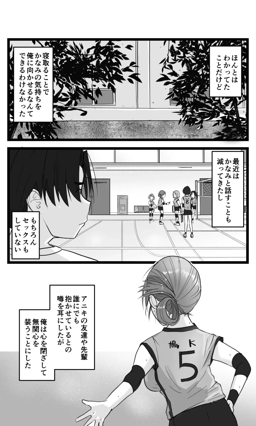 [Ohshima Hato] NTR Yousei ~ Netorare Seiheki no Do-S Ani kara Osananajimi wa Ubaitoru! Fhentai - Page 53