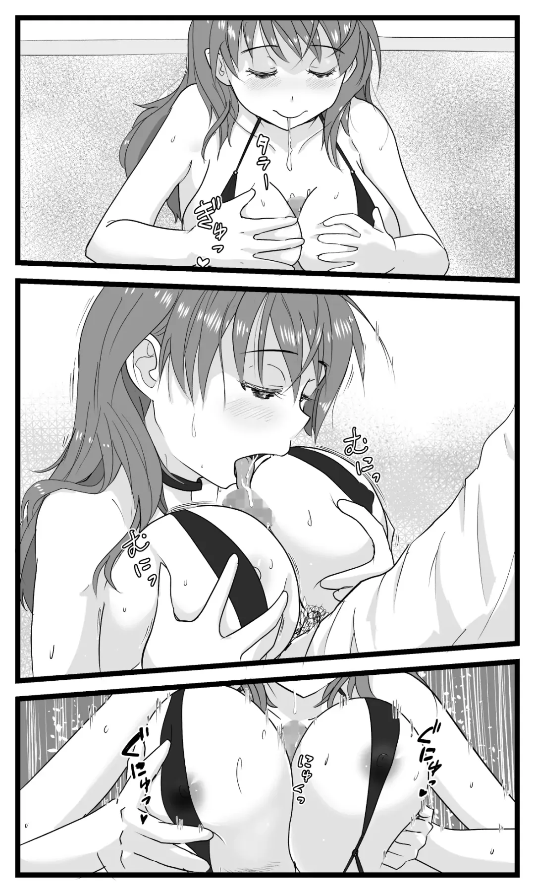 [Ohshima Hato] NTR Yousei ~ Netorare Seiheki no Do-S Ani kara Osananajimi wa Ubaitoru! Fhentai - Page 71