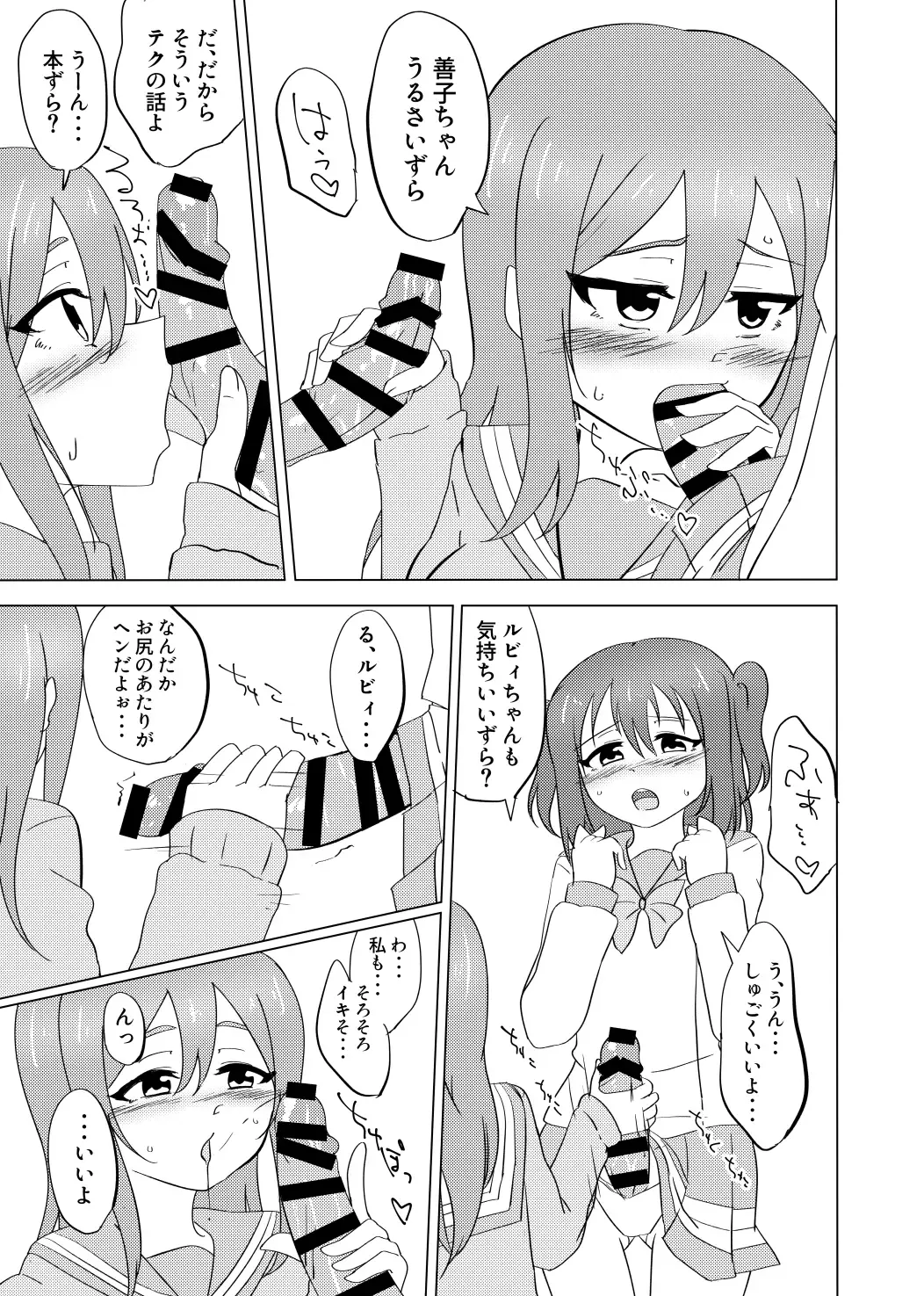 [Yuzame] Maru ga Shite Ageru Fhentai - Page 10