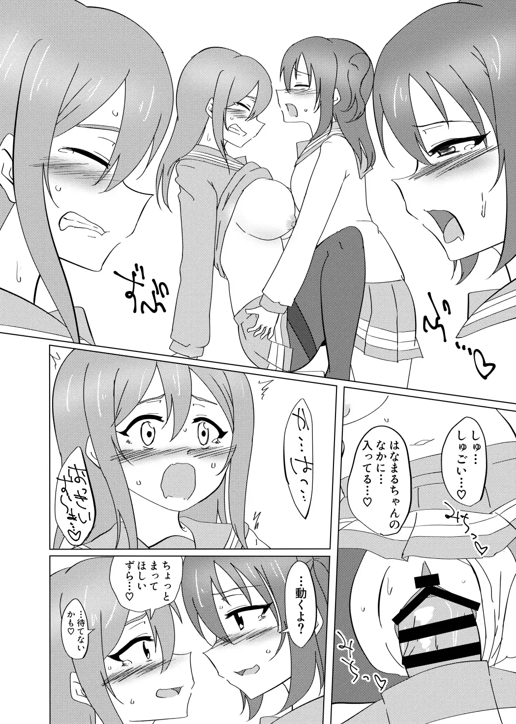 [Yuzame] Maru ga Shite Ageru Fhentai - Page 25