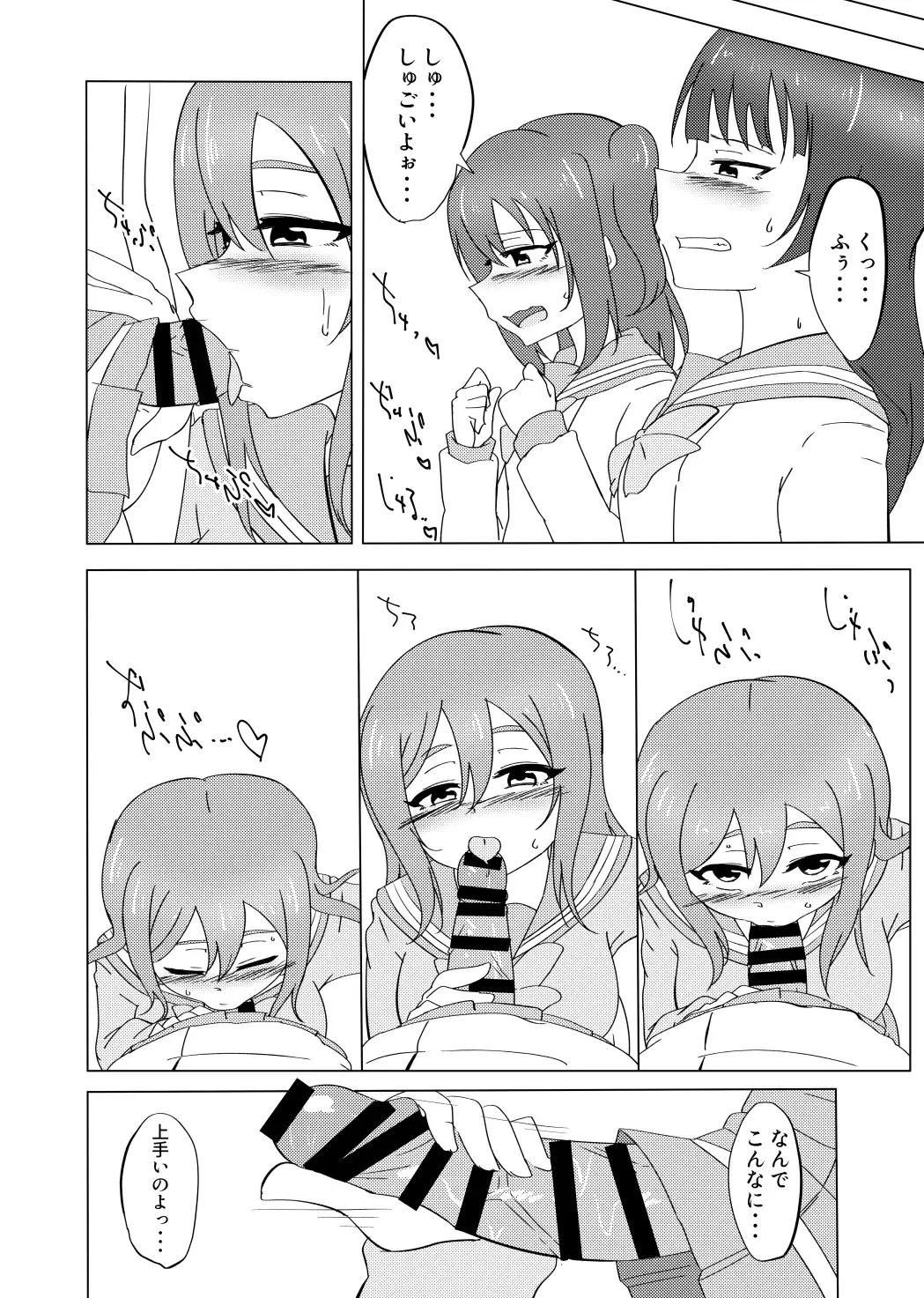 [Yuzame] Maru ga Shite Ageru Fhentai - Page 9