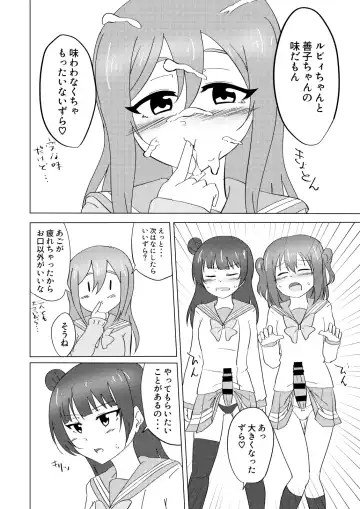 [Yuzame] Maru ga Shite Ageru Fhentai - Page 13