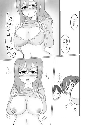 [Yuzame] Maru ga Shite Ageru Fhentai - Page 14