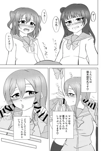 [Yuzame] Maru ga Shite Ageru Fhentai - Page 2