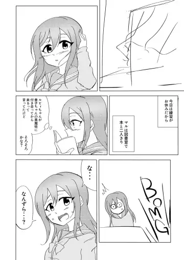 [Yuzame] Maru ga Shite Ageru Fhentai - Page 3