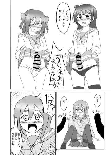 [Yuzame] Maru ga Shite Ageru Fhentai - Page 5