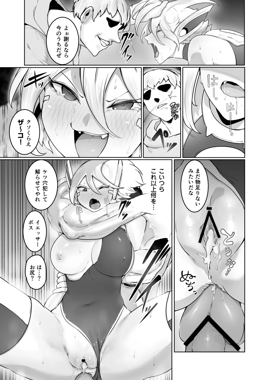 [Niwarhythm] Kikou JK Rumi -Ninmu Shippai Tanetsuke BAD END- Fhentai - Page 22