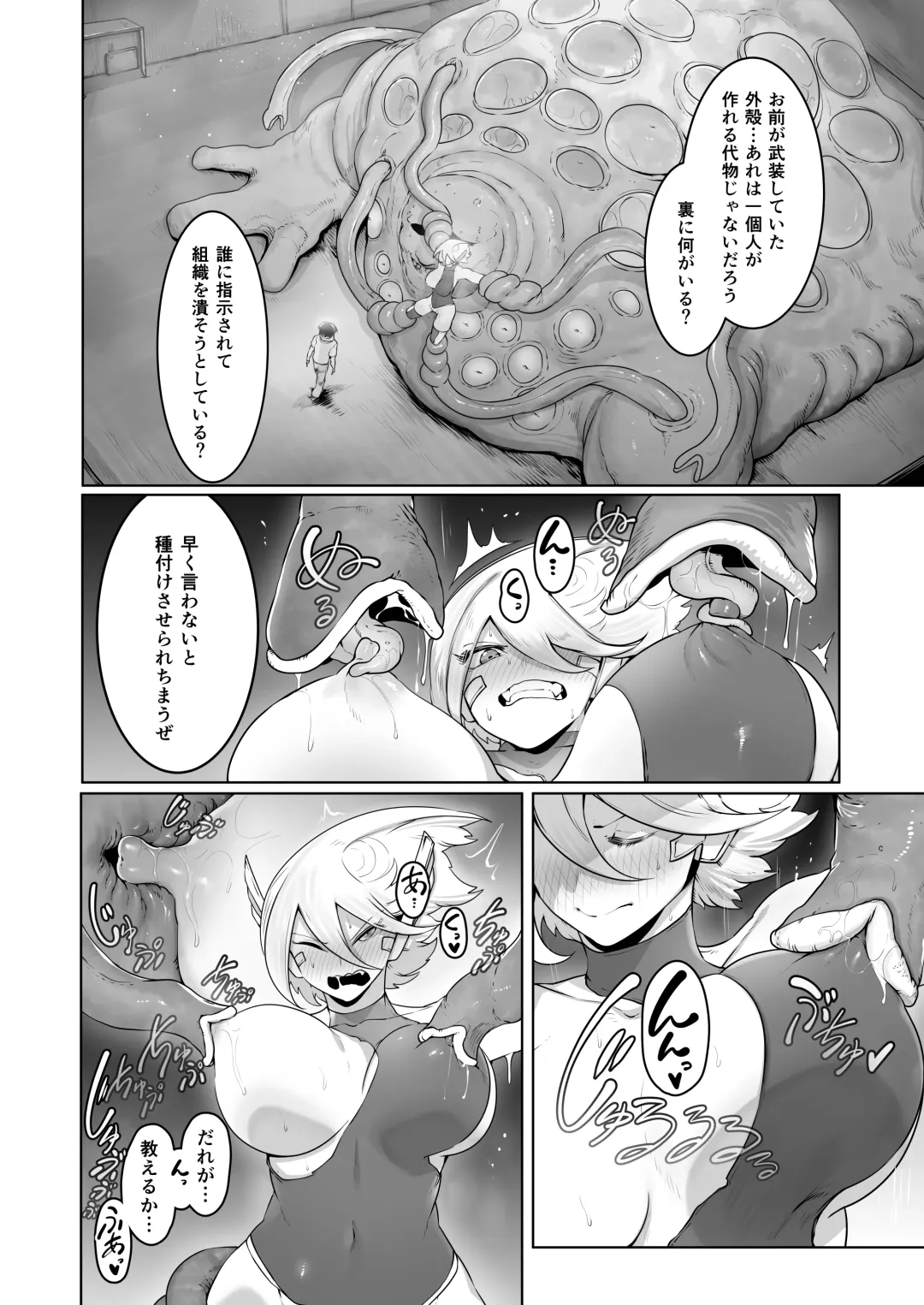 [Niwarhythm] Kikou JK Rumi -Ninmu Shippai Tanetsuke BAD END- Fhentai - Page 31
